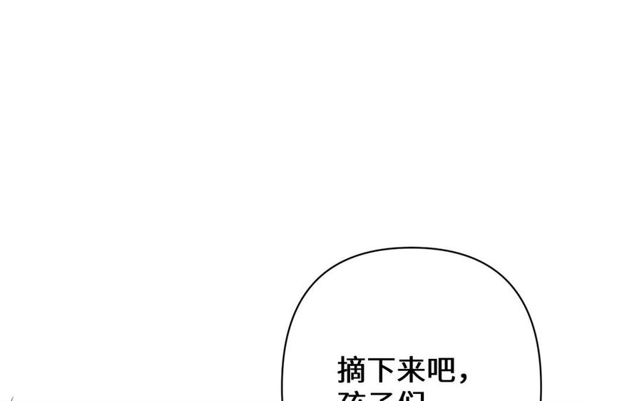 《公主战争》第133话 燃烧的眼睛 第79页