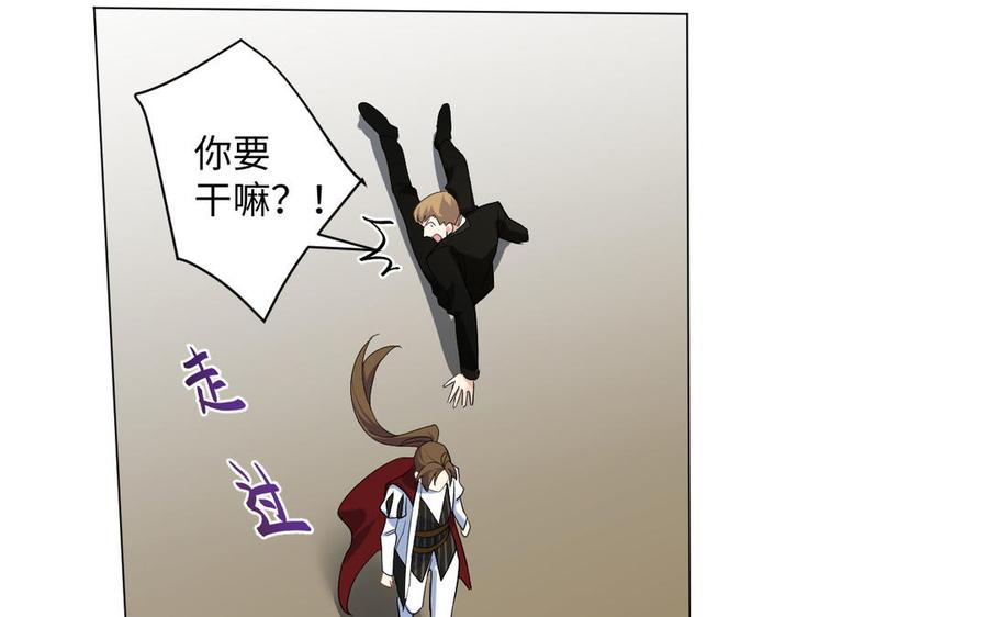 《公主战争》第133话 燃烧的眼睛 第74页