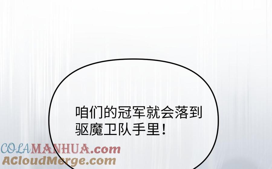 《公主战争》第133话 燃烧的眼睛 第65页