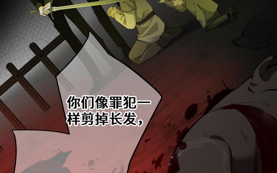 《公主战争》第133话 燃烧的眼睛 第120页