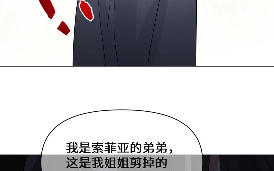 《公主战争》第133话 燃烧的眼睛 第87页