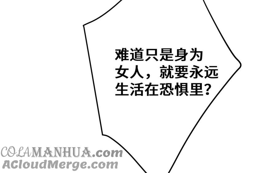 《公主战争》第133话 燃烧的眼睛 第129页