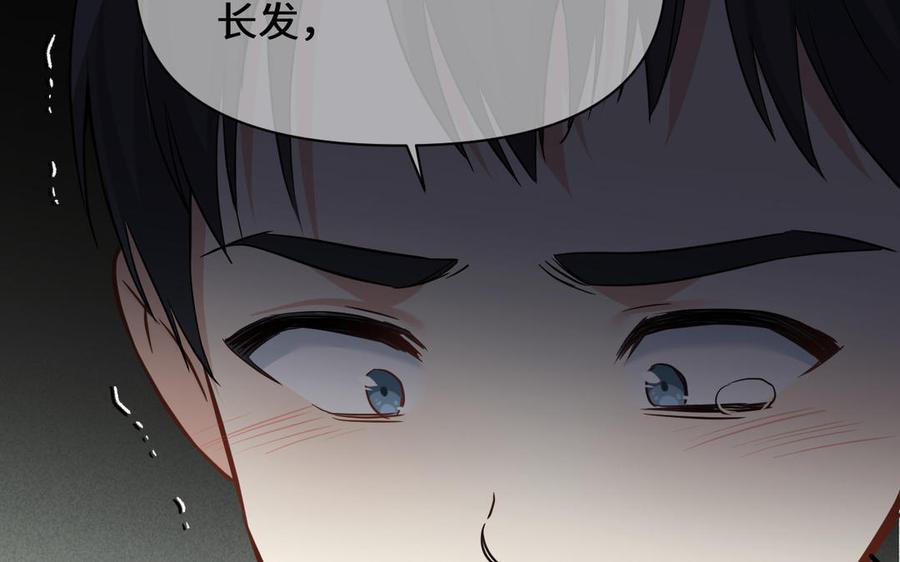 《公主战争》第133话 燃烧的眼睛 第88页