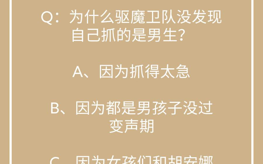 《公主战争》第133话 燃烧的眼睛 第167页