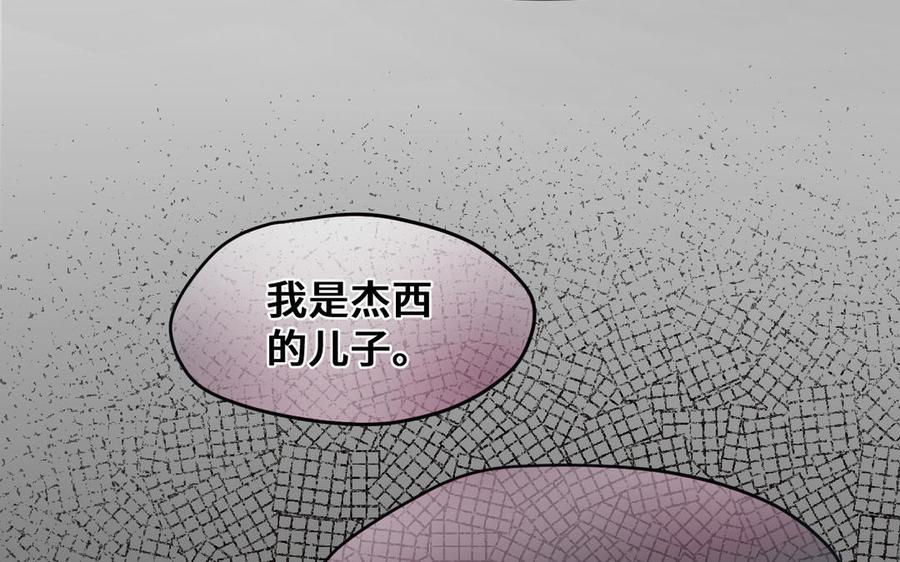《公主战争》第133话 燃烧的眼睛 第95页