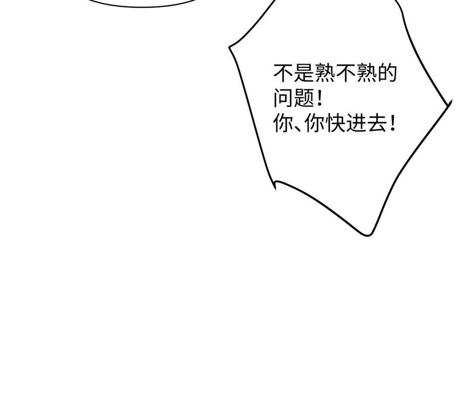 《公主战争》第134话 胜利者 第122页