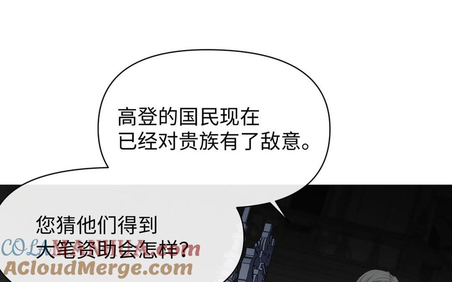 《公主战争》第134话 胜利者 第41页