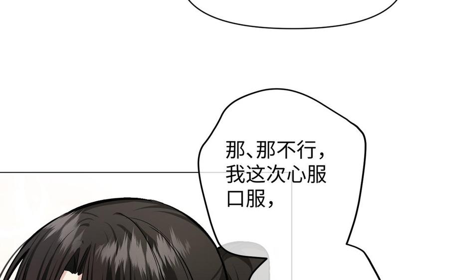 《公主战争》第134话 胜利者 第126页