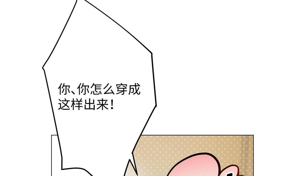 《公主战争》第134话 胜利者 第119页