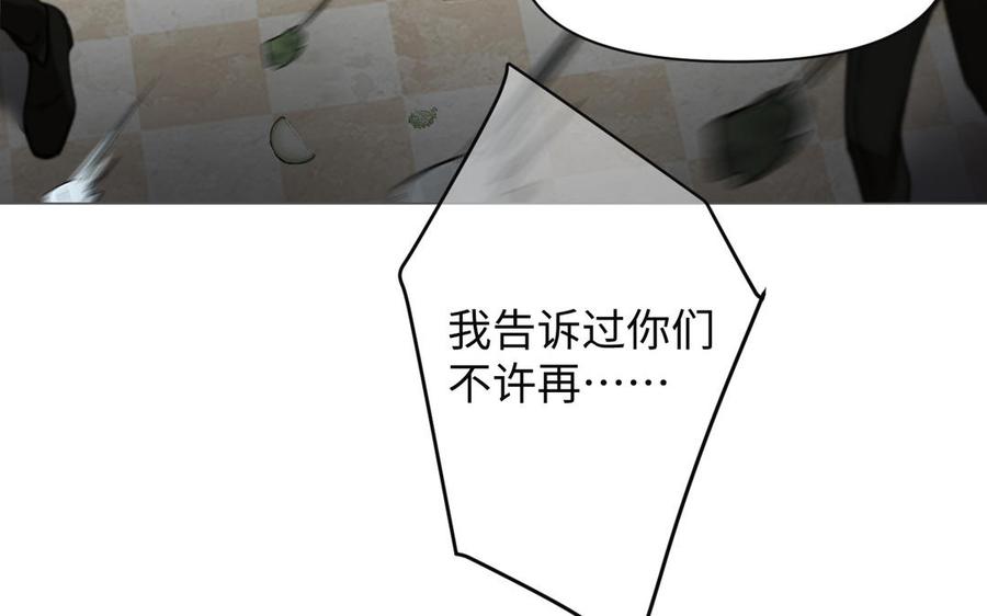 《公主战争》第134话 胜利者 第18页