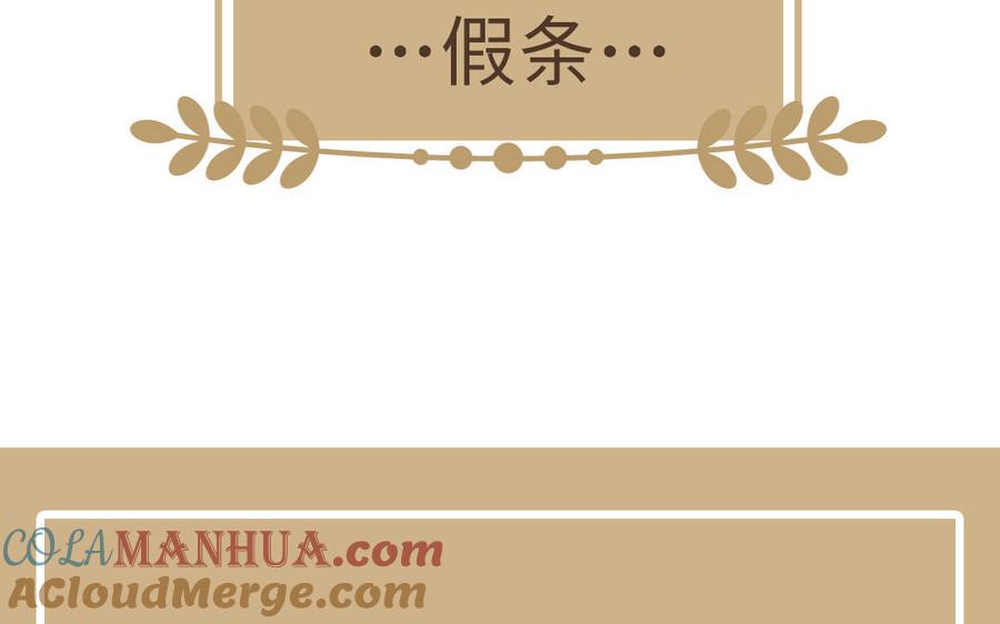 《公主战争》第134话 胜利者 第145页
