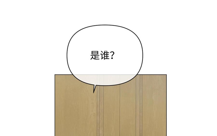 《公主战争》第134话 胜利者 第111页