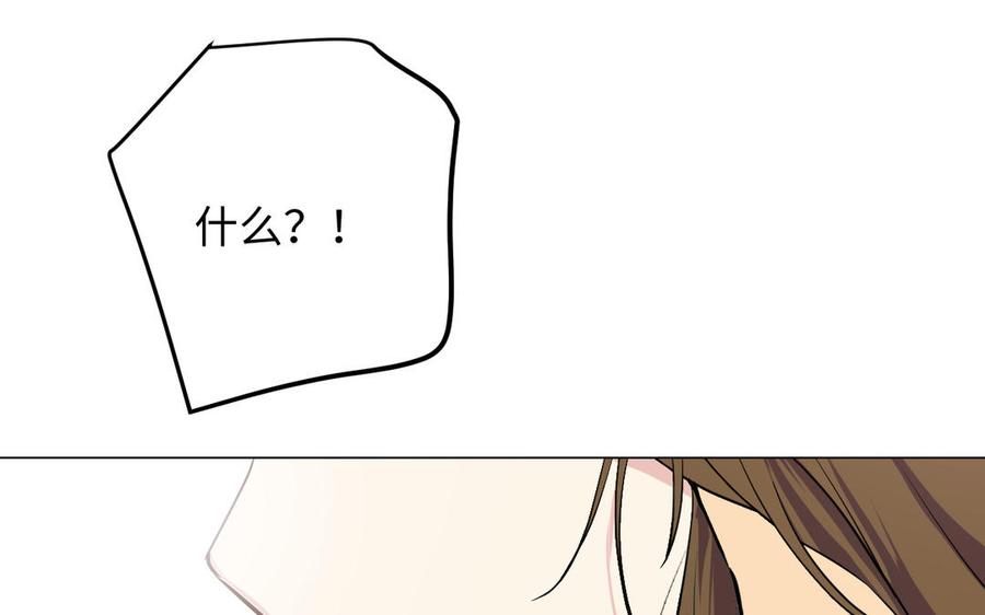 《公主战争》第134话 胜利者 第136页