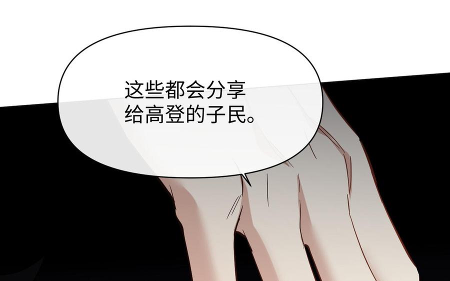 《公主战争》第134话 胜利者 第36页