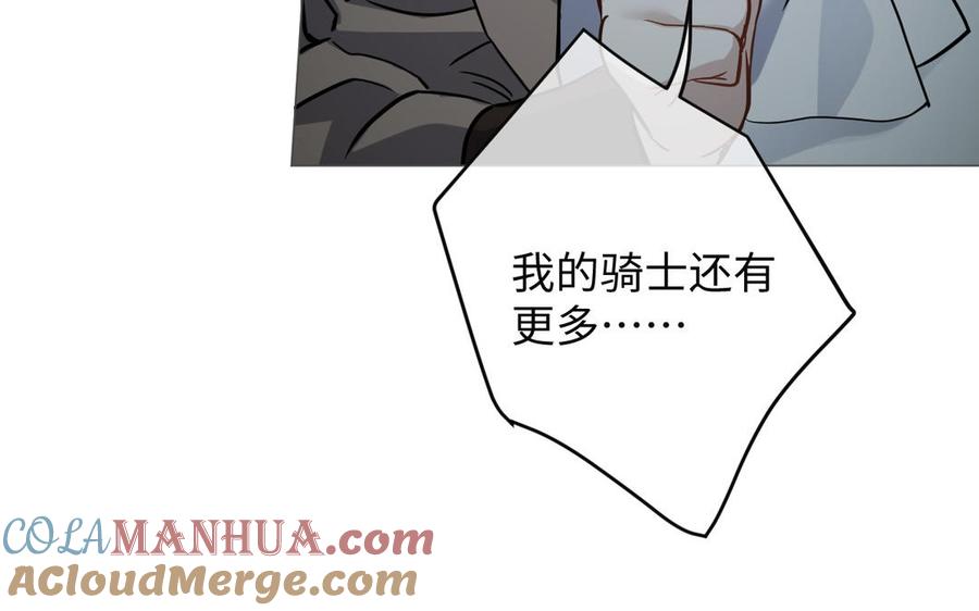 《公主战争》第134话 胜利者 第29页