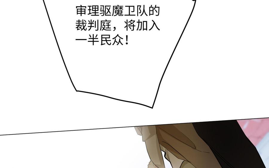 《公主战争》第134话 胜利者 第59页