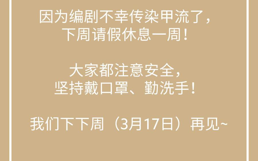 《公主战争》第134话 胜利者 第146页