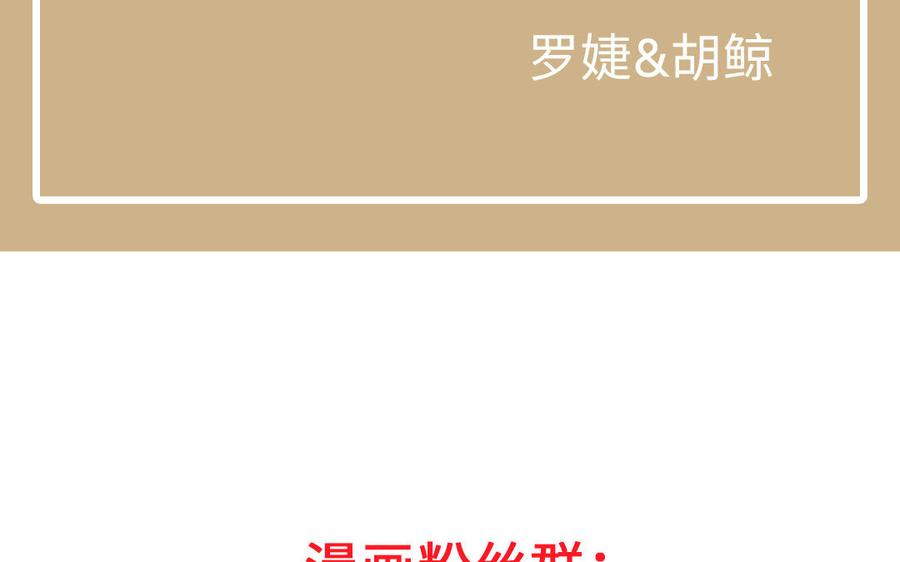 《公主战争》第134话 胜利者 第147页
