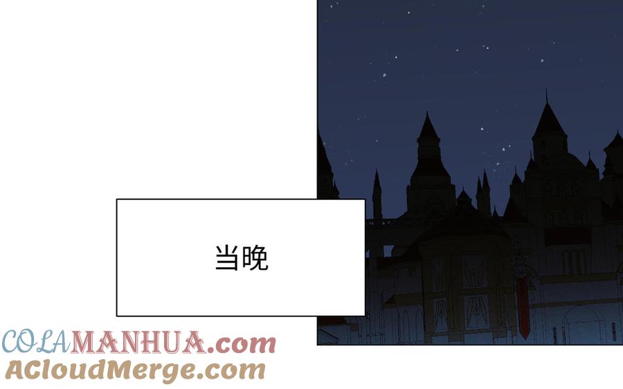 《公主战争》第134话 胜利者 第97页