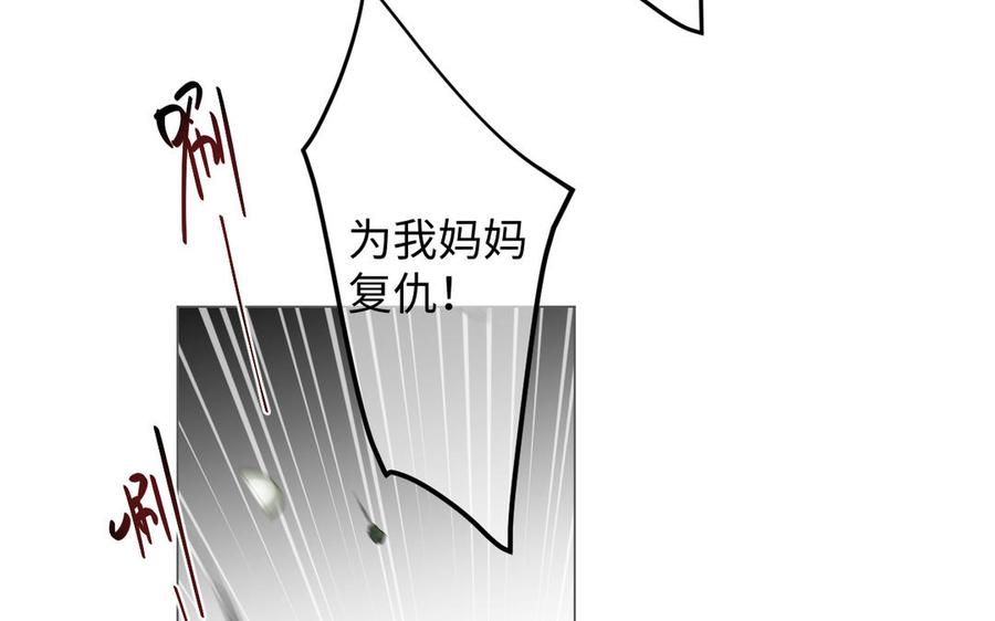 《公主战争》第134话 胜利者 第12页
