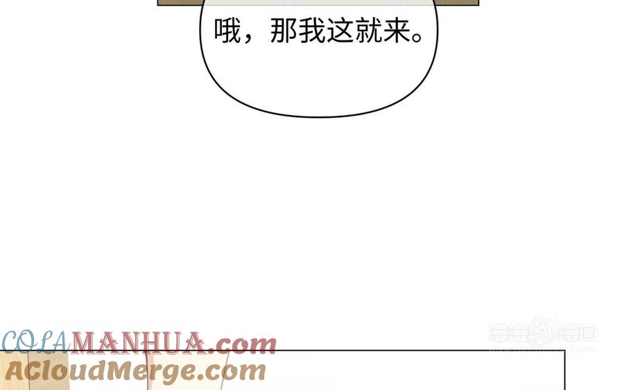 《公主战争》第134话 胜利者 第113页