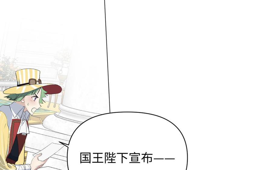 《公主战争》第134话 胜利者 第51页