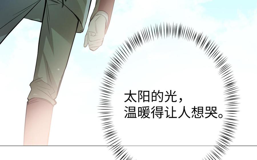 《公主战争》第134话 胜利者 第92页