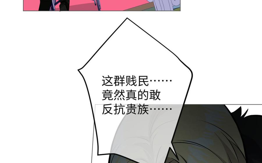 《公主战争》第134话 胜利者 第27页