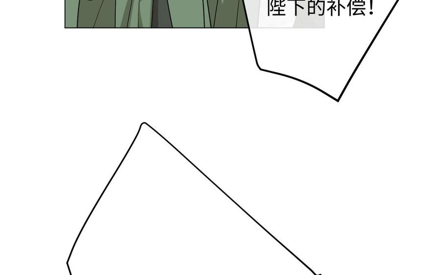 《公主战争》第134话 胜利者 第58页
