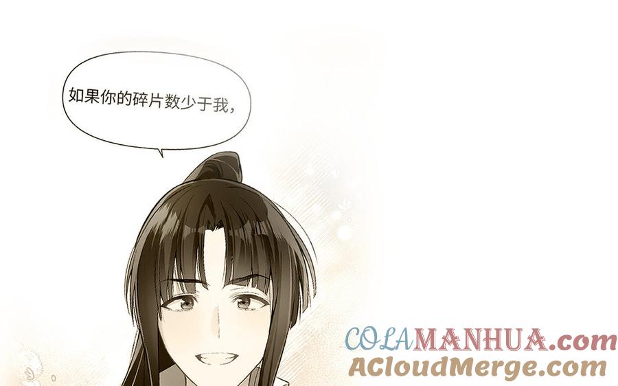 《公主战争》第134话 胜利者 第101页