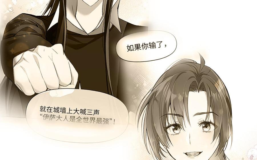 《公主战争》第134话 胜利者 第102页