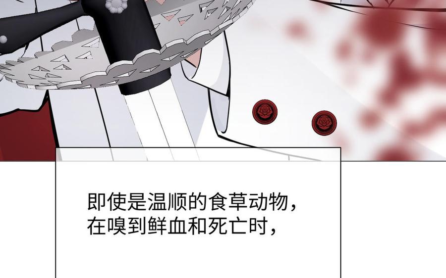《公主战争》第134话 胜利者 第7页