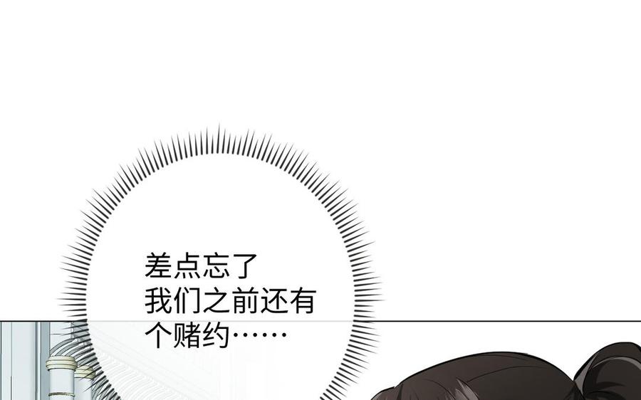 《公主战争》第134话 胜利者 第98页