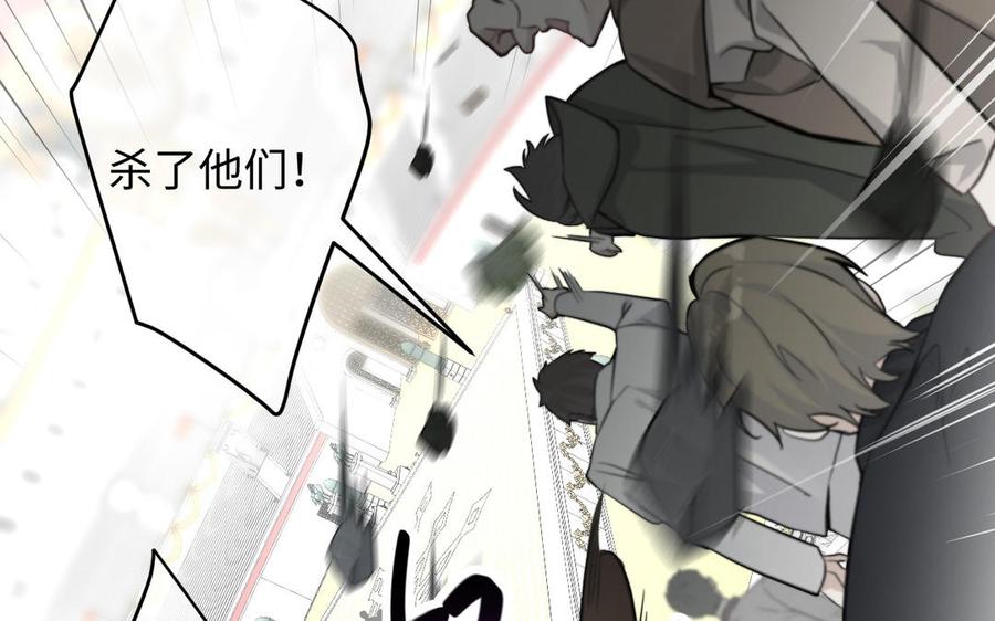 《公主战争》第134话 胜利者 第10页