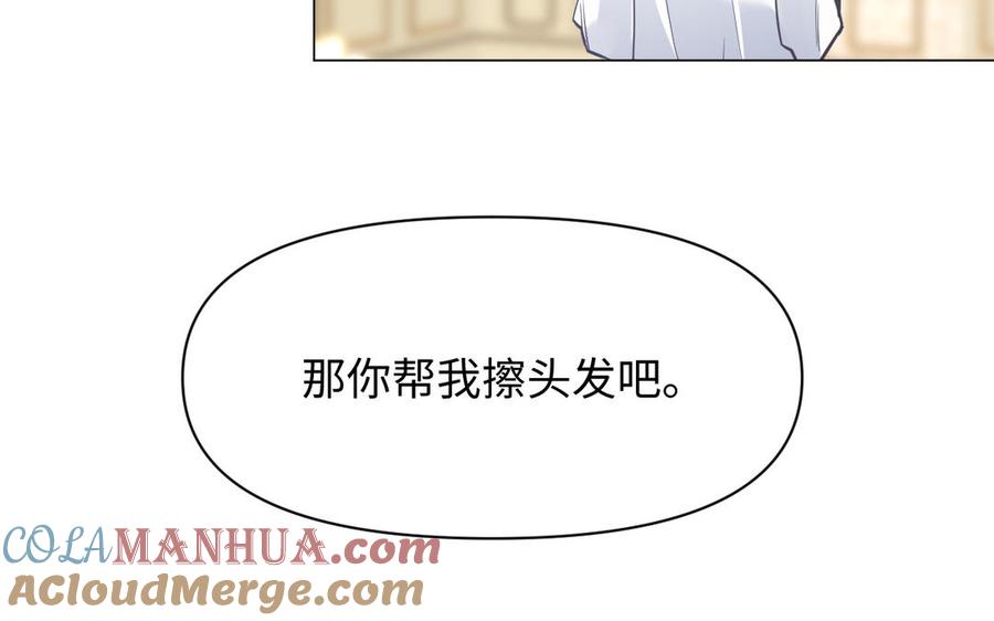 《公主战争》第134话 胜利者 第129页