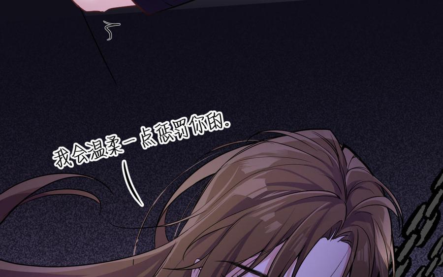 《公主战争》第134话 胜利者 第107页
