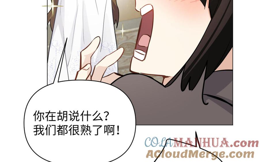 《公主战争》第134话 胜利者 第121页