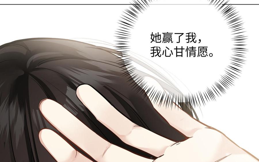 《公主战争》第134话 胜利者 第86页