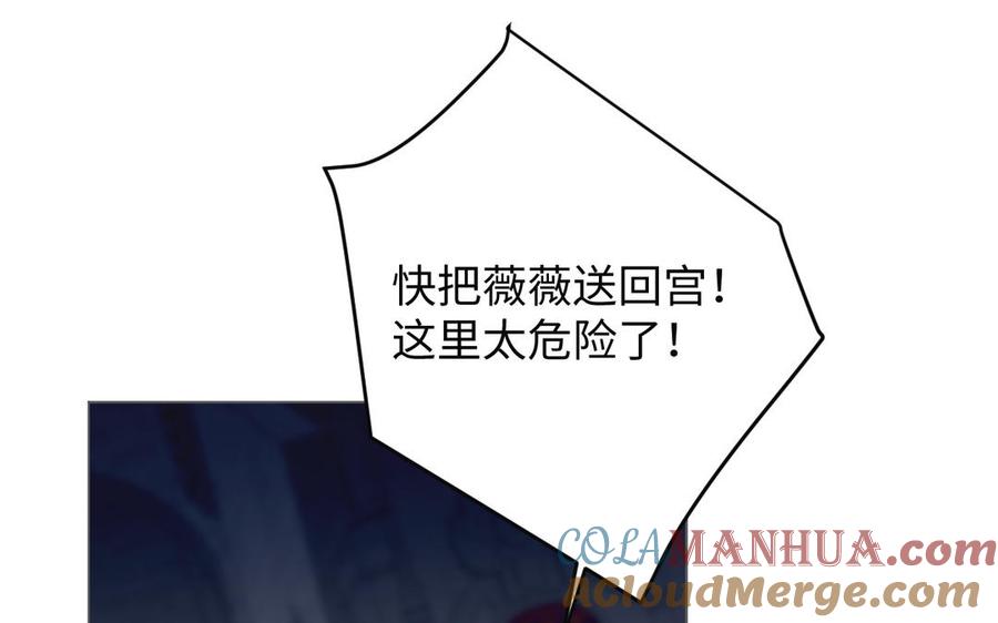 《公主战争》第134话 胜利者 第25页