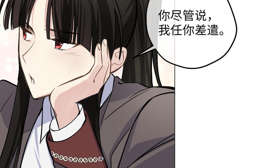 《公主战争》第134话 胜利者 第127页