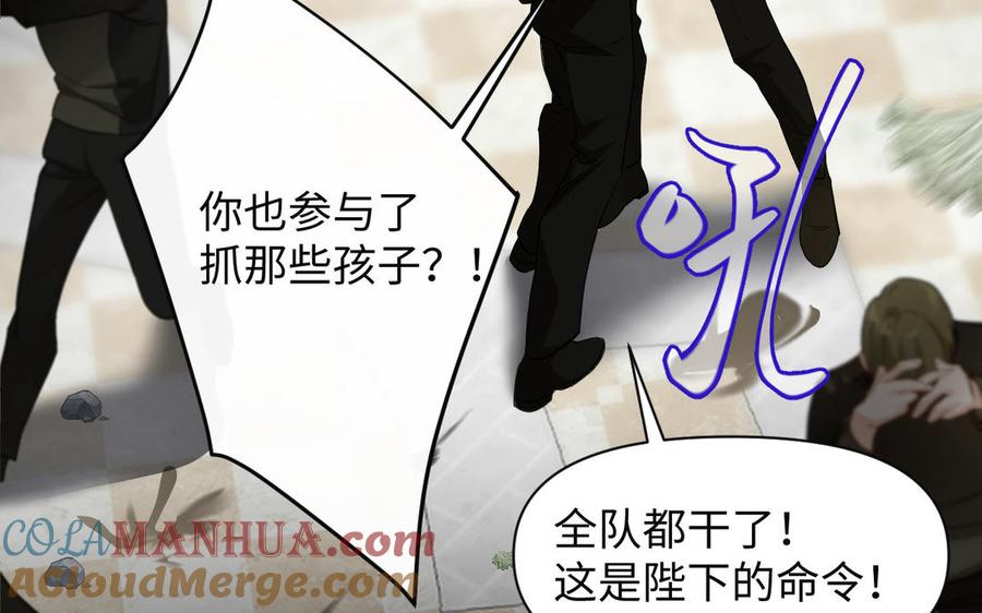 《公主战争》第134话 胜利者 第17页