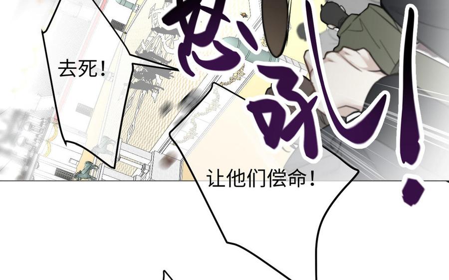 《公主战争》第134话 胜利者 第11页