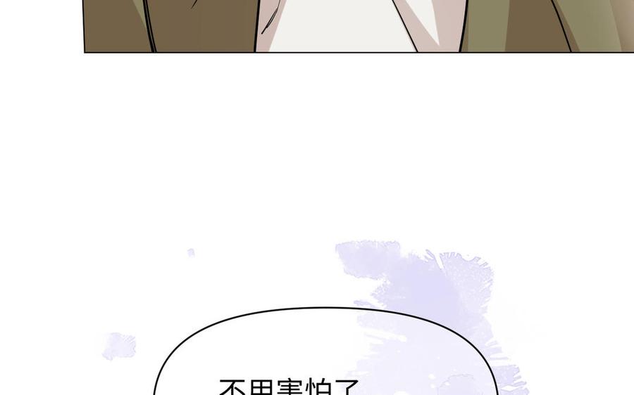 《公主战争》第134话 胜利者 第70页