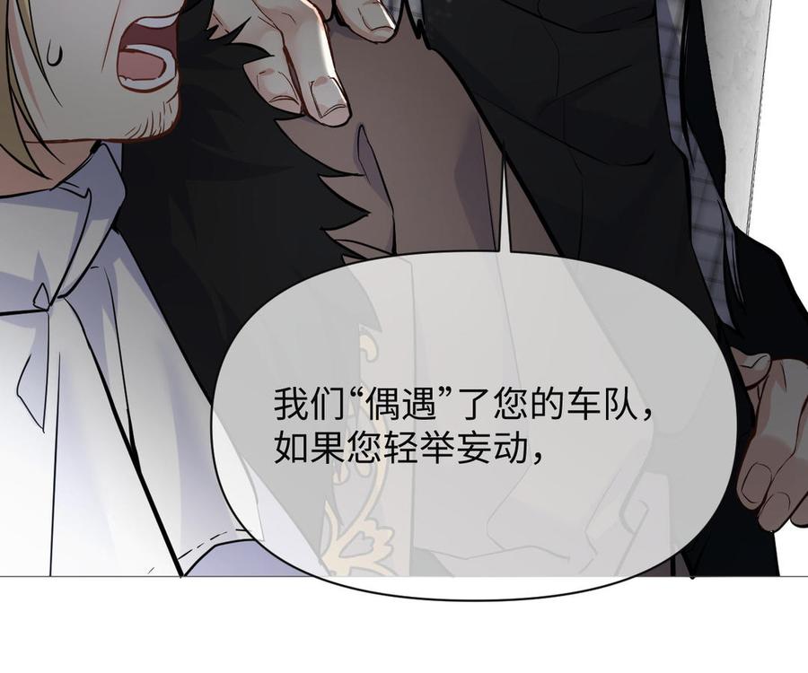 《公主战争》第134话 胜利者 第35页