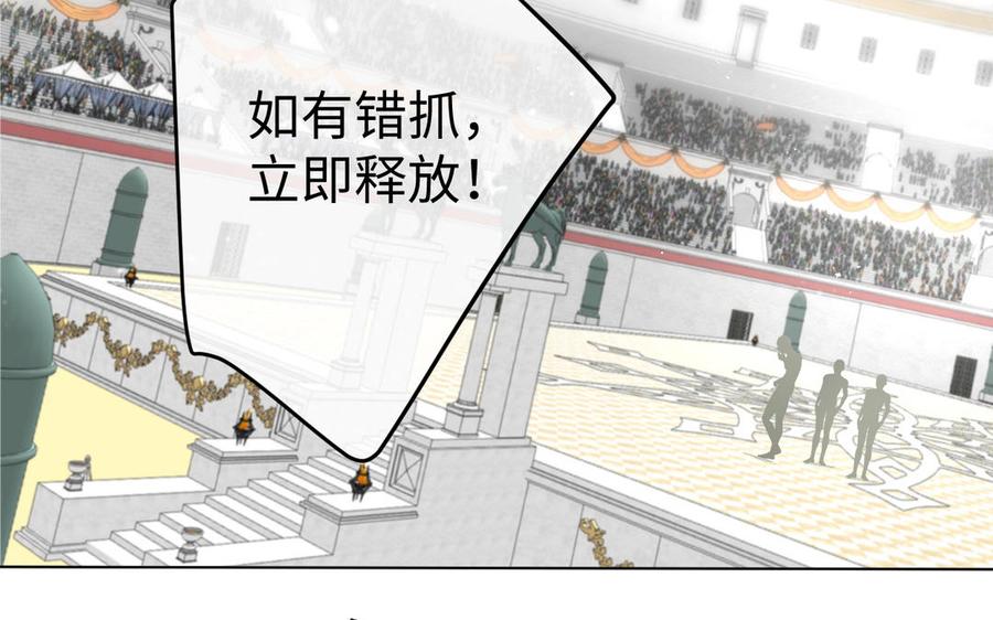 《公主战争》第134话 胜利者 第55页