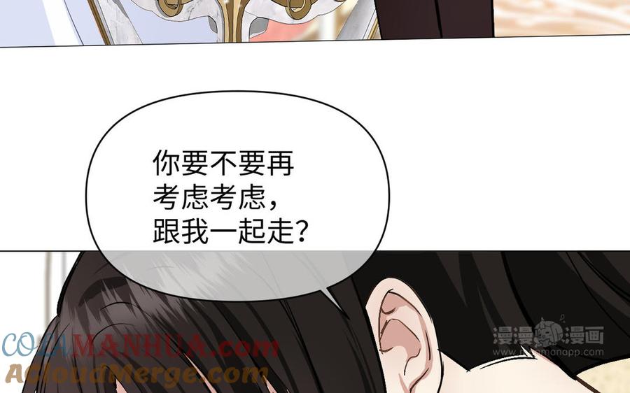 《公主战争》第134话 胜利者 第133页
