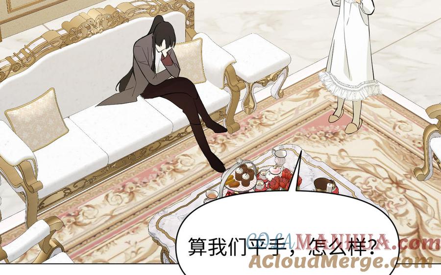 《公主战争》第134话 胜利者 第125页