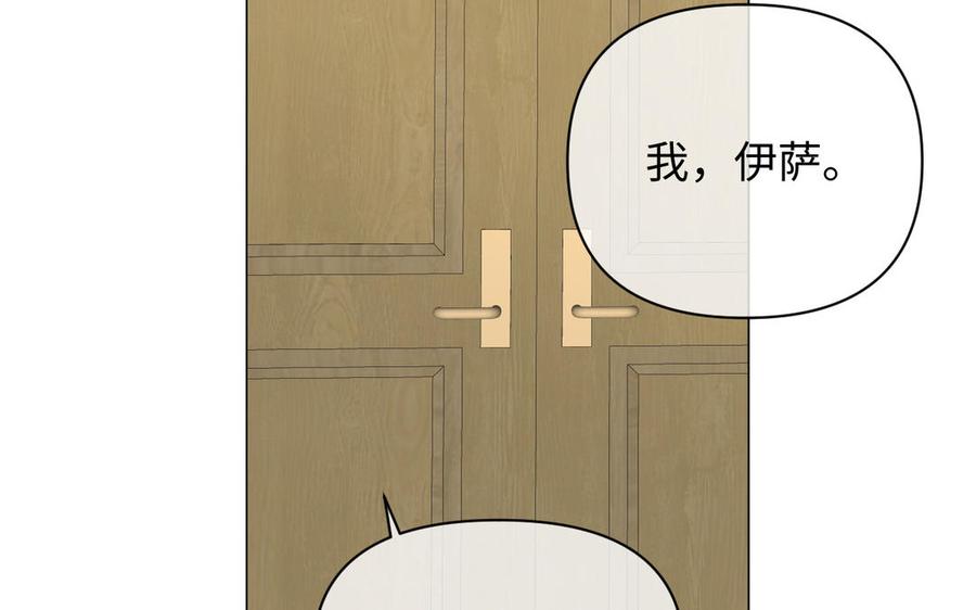 《公主战争》第134话 胜利者 第112页