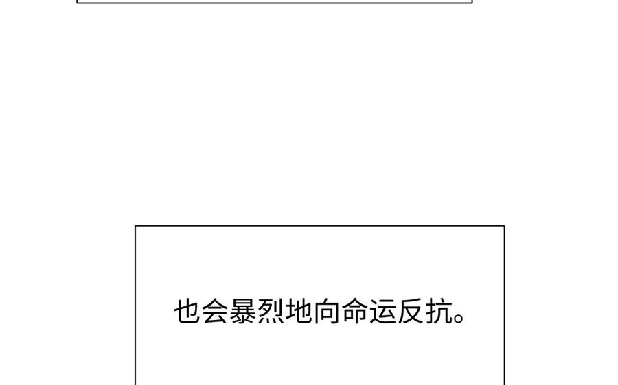 《公主战争》第134话 胜利者 第8页
