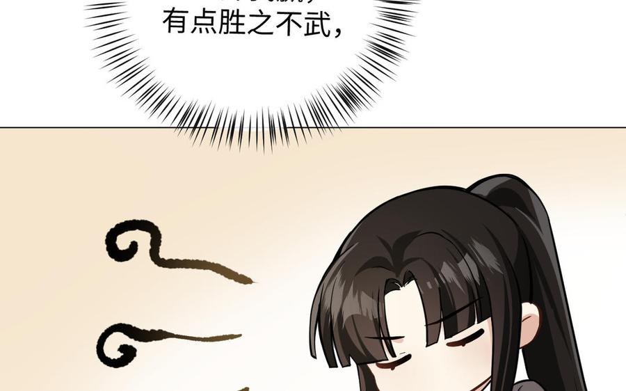 《公主战争》第134话 胜利者 第104页